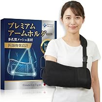 Amazon.co.jp: 【2026最新タイプ】 アームホルダー アームサポーター